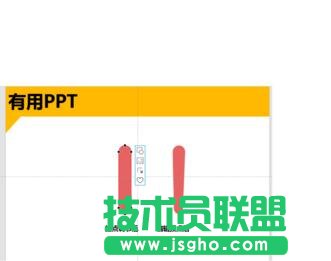 ppt中怎样制作纸飞机