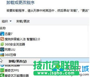 Win10系统下QQPCmgr文件夹删除不掉的解决步骤2