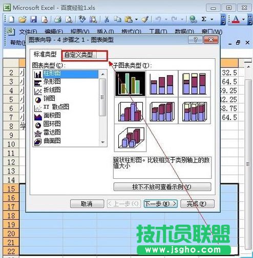 如何用excel画图