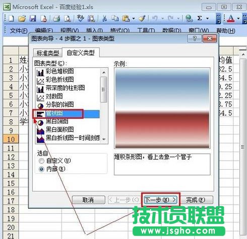 如何用excel画图
