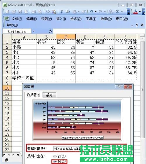 如何用excel画图