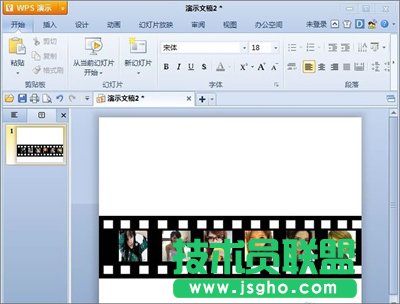 金山wps怎么制作循环播放的胶片效果 三联