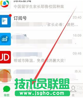 微信公众平台如何用手机群发消息 三联