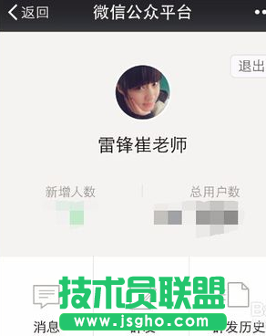 微信公众平台如何用手机群发消息