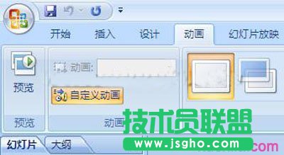 ppt2007怎样设置自动播放 三联