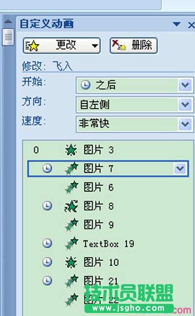 ppt2007怎样设置自动播放