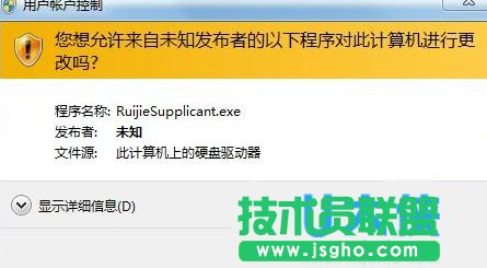 Win10程序或安装软件时总是弹出用户账户控制怎么解决 三联