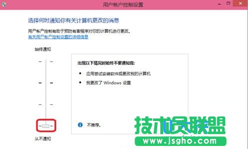 Win10系统程序或安装软件时总是弹出用户账户控制