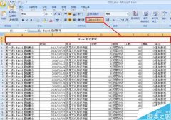 excel单元格中格式太多该怎么解决?