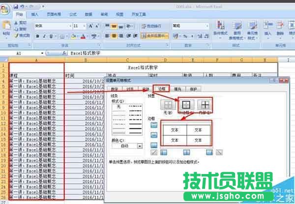 excel单元格中格式太多该怎么解决?