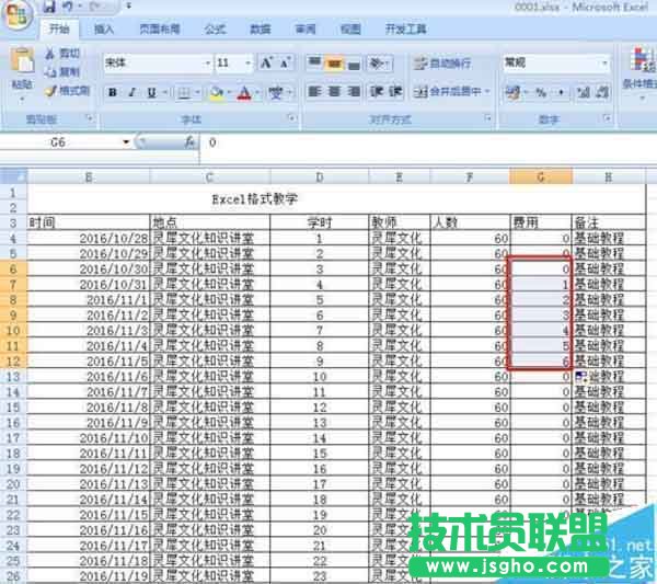 excel单元格中格式太多该怎么解决?