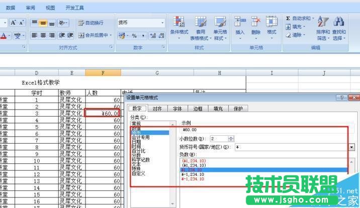 excel单元格中格式太多该怎么解决?