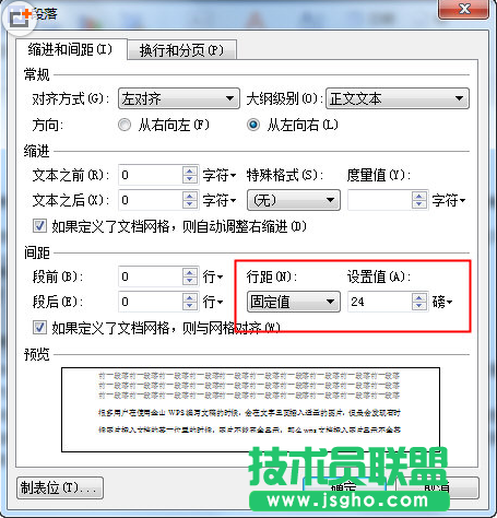 金山WPS文档插入的图片不显示怎么办