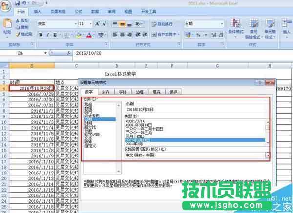 excel单元格中格式太多该怎么解决?