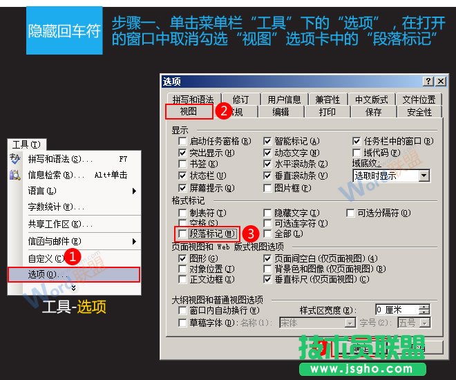 取消段落标记