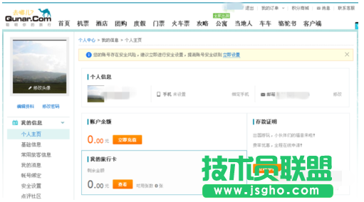 去哪儿网,去哪儿网绑定银行卡,去哪儿网解绑银行卡