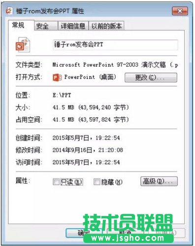 ppt文件太大如何发qq 压缩文件软件工具用法
