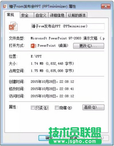 ppt文件太大如何发qq 压缩文件软件工具用法