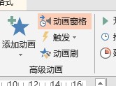 ppt2013怎么使用动画刷制作动画?