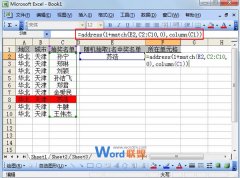 Excel2003中怎么使用Address求出指定单元格的位置
