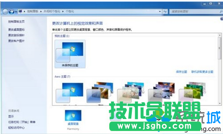 win7系统如何将文件夹背景变成绿色   三联