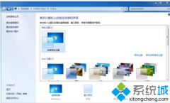 win7系统如何将文件夹背景变成绿色