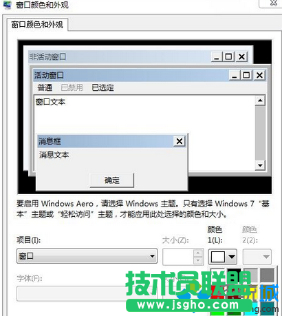 点击“颜色”