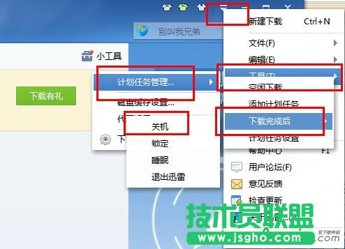迅雷7下载完成自动关机怎么设置？ 三联
