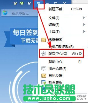 迅雷7下载完成自动关机,迅雷7下载完成自动关机在哪设置,迅雷7怎么设置下载完自动关机,迅雷7下载完自动关机设置方法