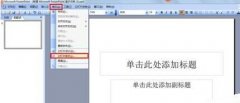 ppt2013怎么设置文字环绕效果?