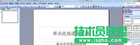 ppt2013怎么设置文字环绕效果?