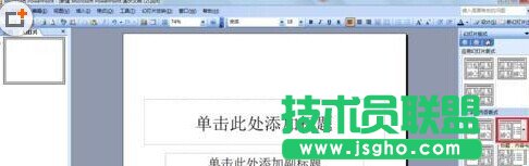 ppt2013怎么设置文字环绕效果?