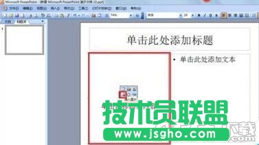 ppt2013怎么设置文字环绕效果?