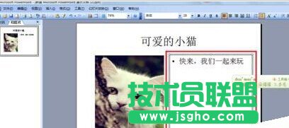 ppt2013怎么设置文字环绕效果?