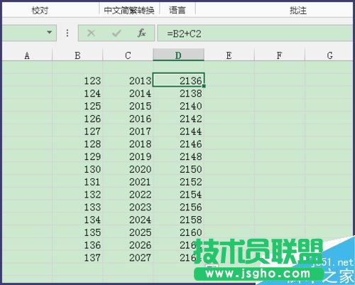 Excel表格中怎么彻底隐藏数据?   三联