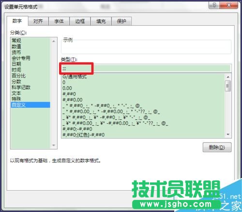 Excel表格中怎么彻底隐藏数据?