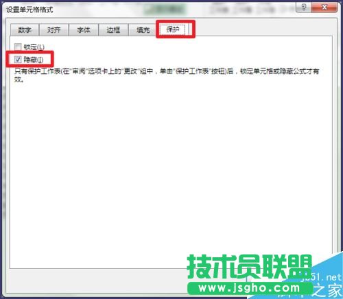 Excel表格中怎么彻底隐藏数据?