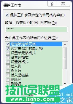 Excel表格中怎么彻底隐藏数据?
