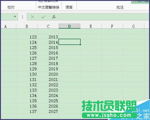 Excel表格中怎么彻底隐藏数据?