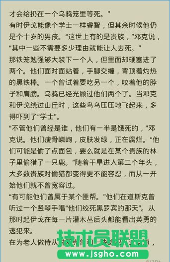 手机wps如何查找和替换关键字