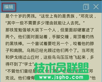 手机wps如何查找和替换关键字
