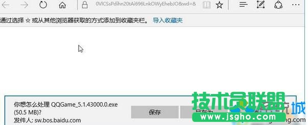Windows10 Edge浏览器无法下载文件的解决步骤4