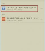 手机版WPS查找和更换关键字教程