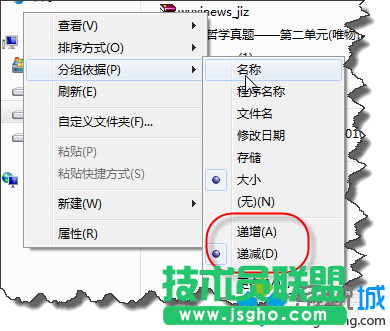 从小到大递增排列