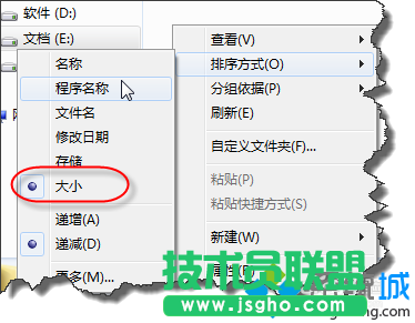 选择“排序方式”