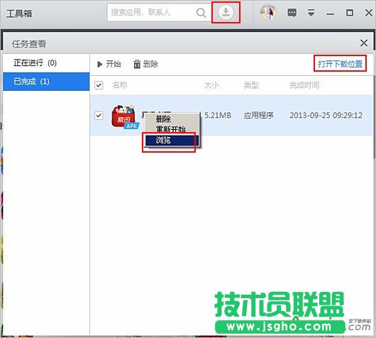 应用宝电脑版下载的文件在哪里？ 三联