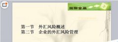 PPT文档怎么给目录添加超链接?