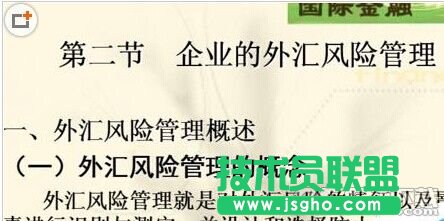 PPT文档怎么给目录添加超链接?