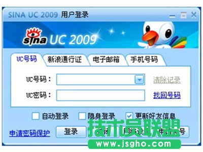 新浪UC群组中上传图片支持哪些格式 三联