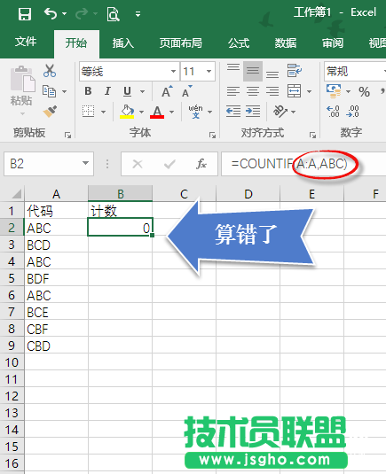办公小技巧：Excel中的双引号你用对了吗